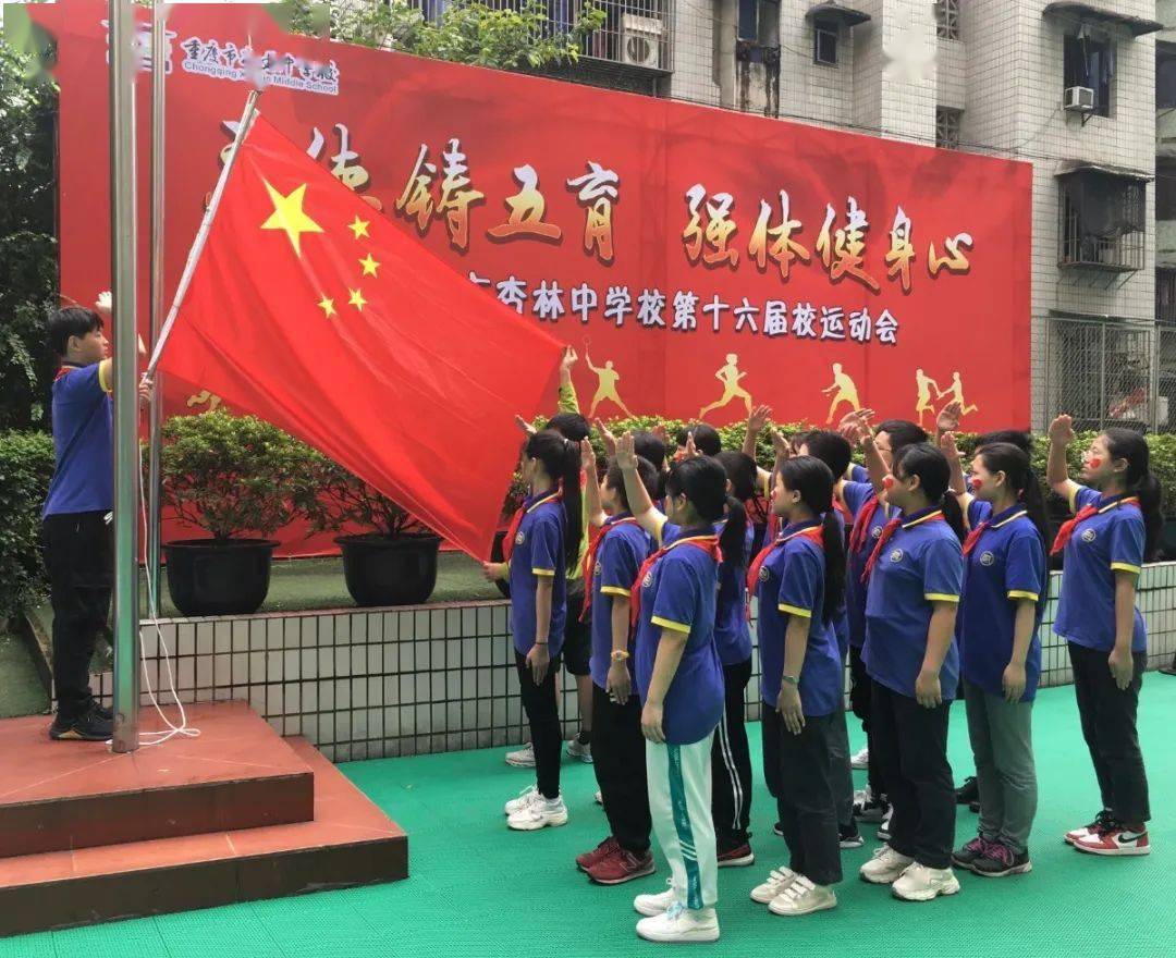 重庆市杏林中学校