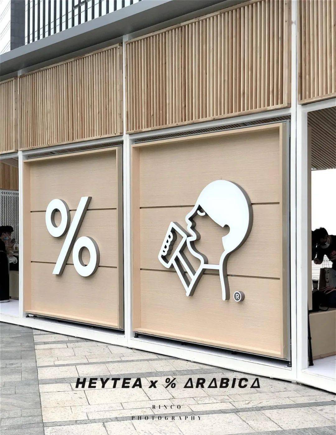 灵感|资讯 | 喜茶的九月，精彩！