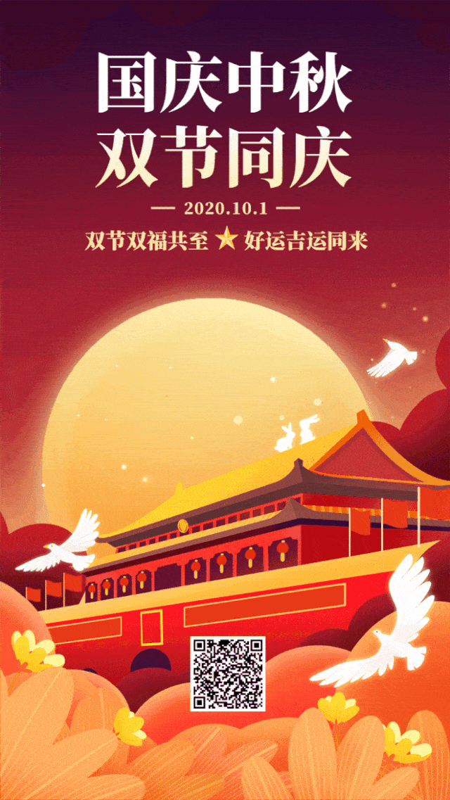 浦东残联祝大家双节快乐呀~(内附温馨提醒别错过哦))