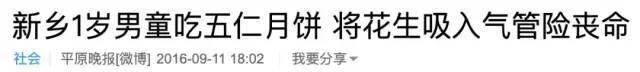 宝宝|宝宝到底能不能吃月饼？中秋节到了