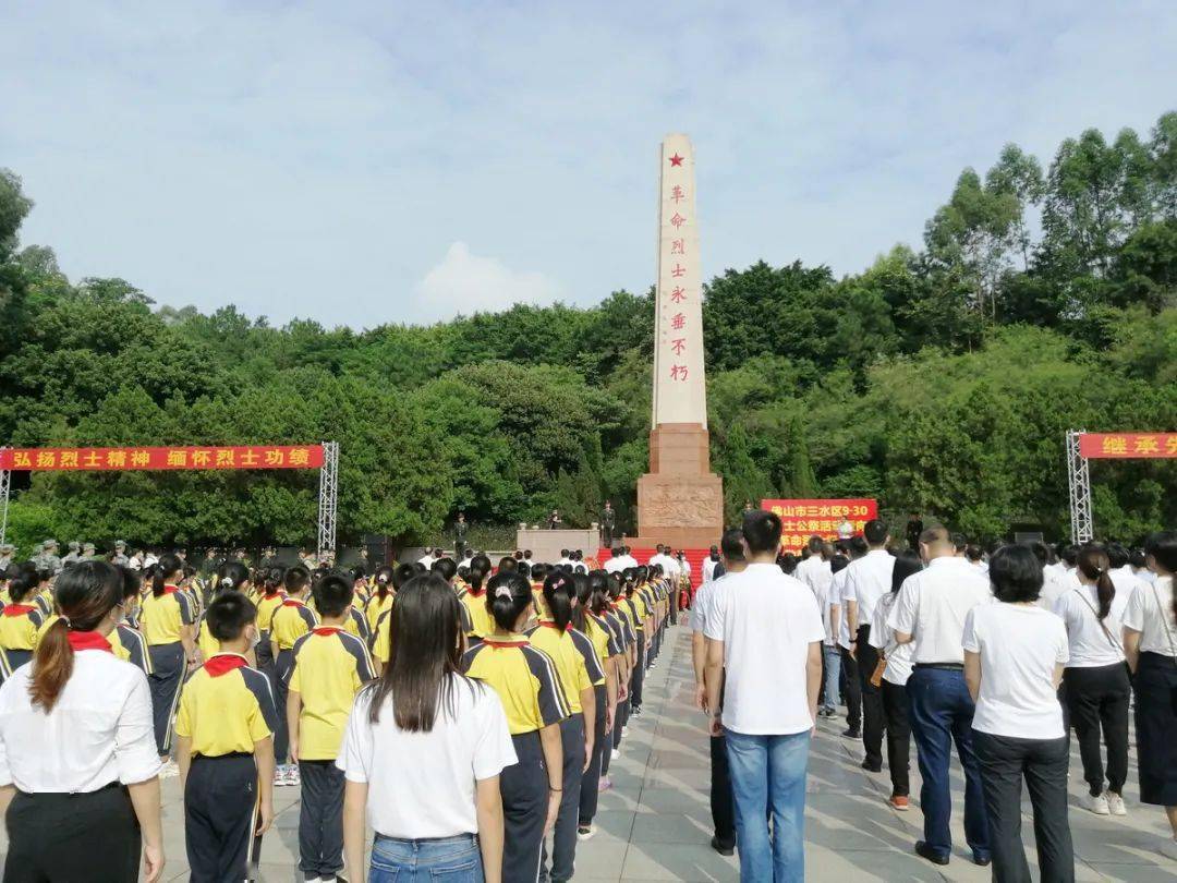 向烈士致敬三水举行烈士公祭活动缅怀烈士功绩弘扬烈士精神