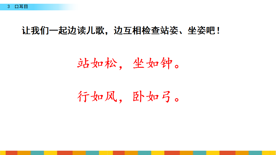 植物妈妈有办法表格式教案_植物妈妈有办法第一课时教案_植物妈妈有办法的教案