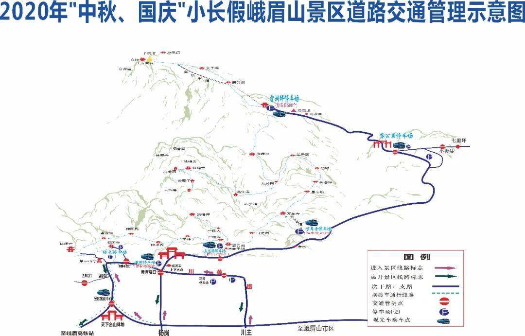 六,事故多发路段 峨眉山景区道路(峨洪路)3km处,峨眉山景区道路(峨洪