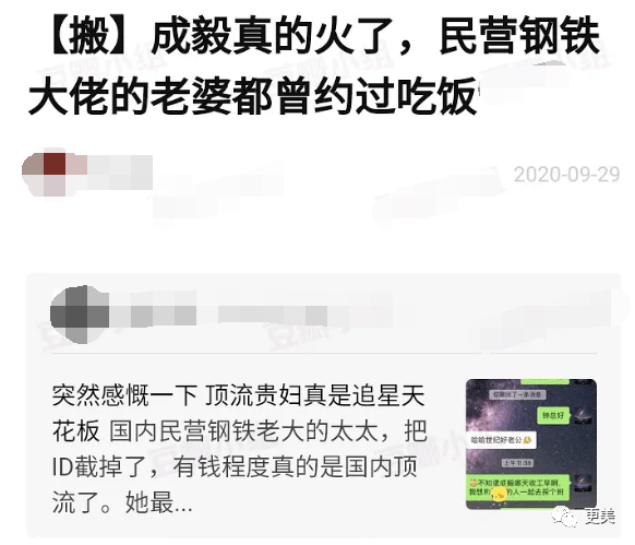 袁冰妍|成毅被富婆约，冷暴力袁冰妍的原因找到了？