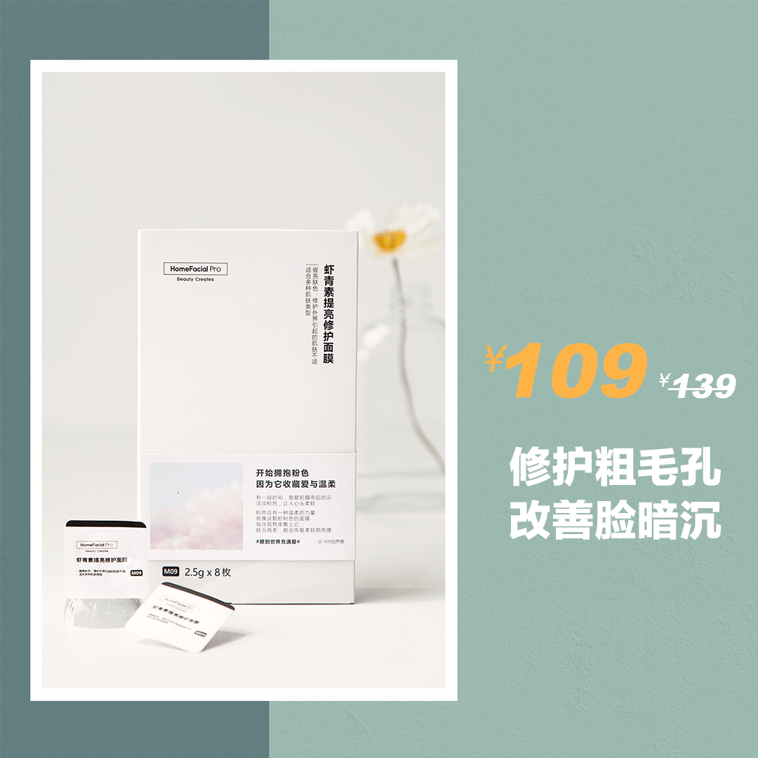 成分|最难谈的HFP面膜福利来了!宠粉我是认真的!
