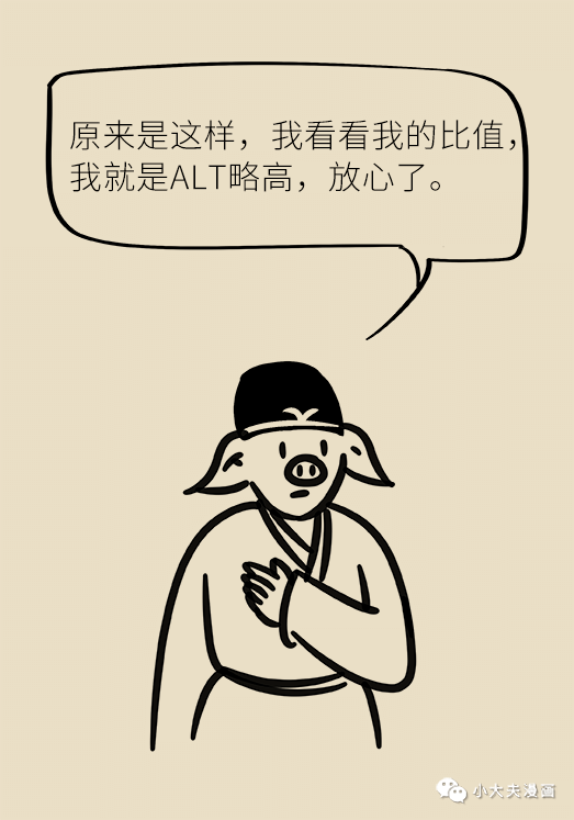 转氨酶|肝功转氨酶高就是肝硬化？未必！这几个指标才是重点