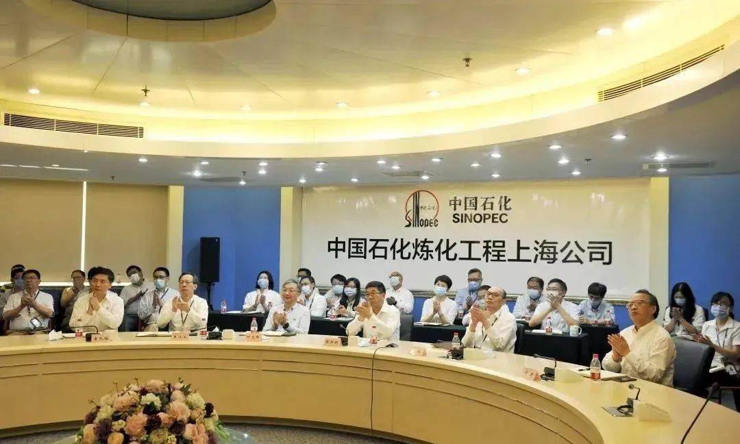 中国石化炼化工程上海公司领导班子调整