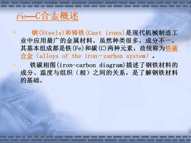 金属材料基础知识，铁碳合金相图知识讲解_手机搜狐网
