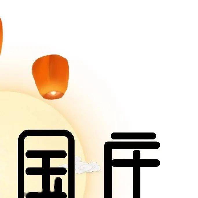 中秋国庆节朋友圈九宫格文案,太好看了
