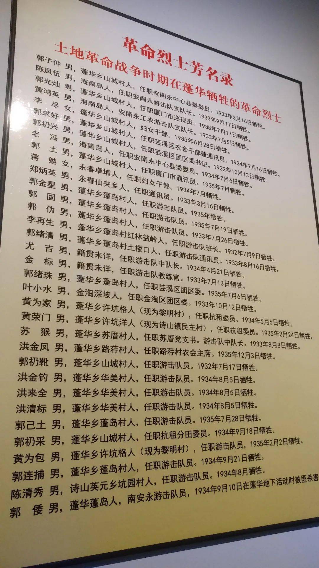 蓬华镇举行缅怀革命烈士纪念活动