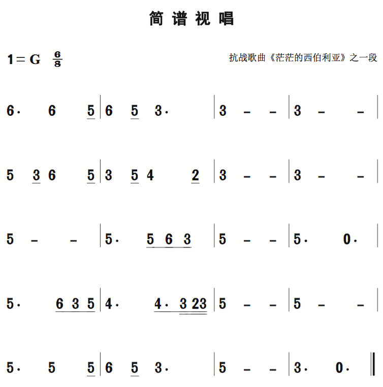 10月1日 每天一条简谱视唱(声乐爱好者专用)_手机搜狐网