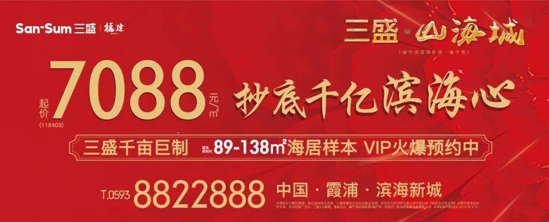 从全城热议的高光登场 到千人爆场的展厅亮相 ▲实拍图 三盛山海城