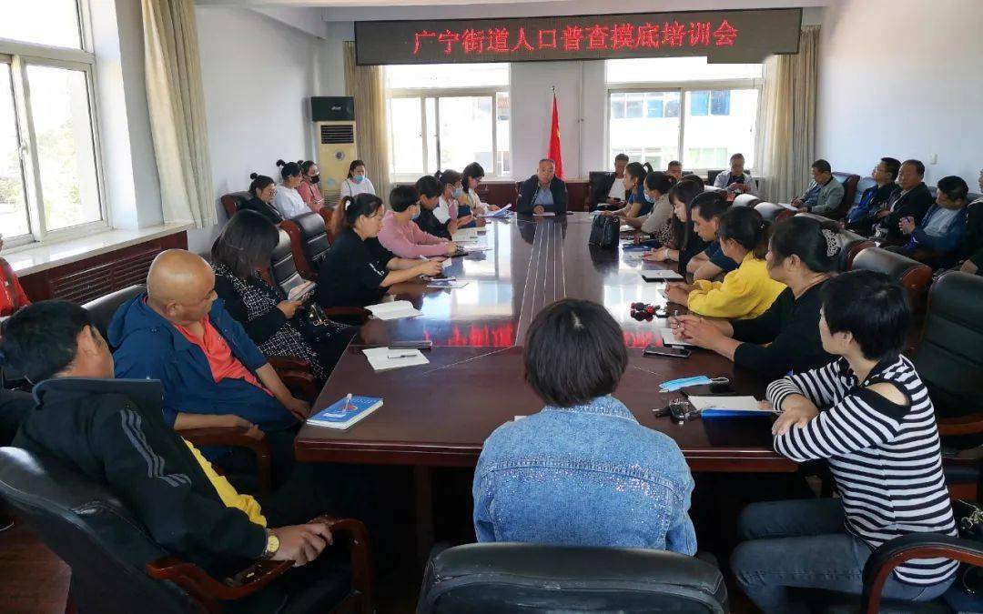 人口普查摸底工作培训会_人口普查入户摸底图片(3)