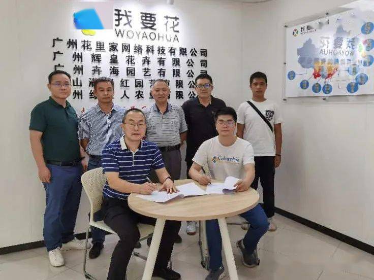 本次活动受到广东我要花网络科技有限公司和广州一米森林园林绿化有限公