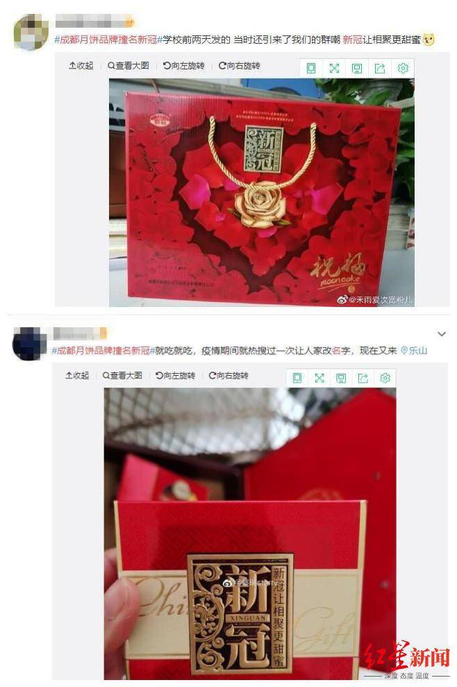 产品|“新冠”牌月饼中秋销量不降反升成网红：撞名让产品更知名，但不会借商标炒作