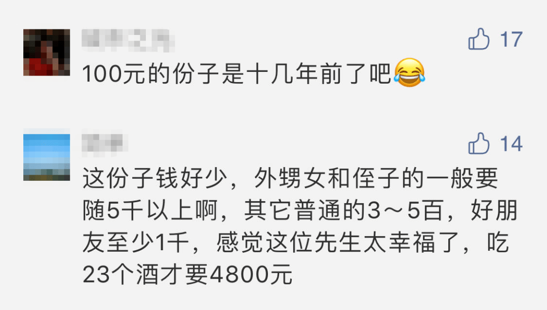 男子国庆假期要赶23场婚宴 网友：工资承受不住了