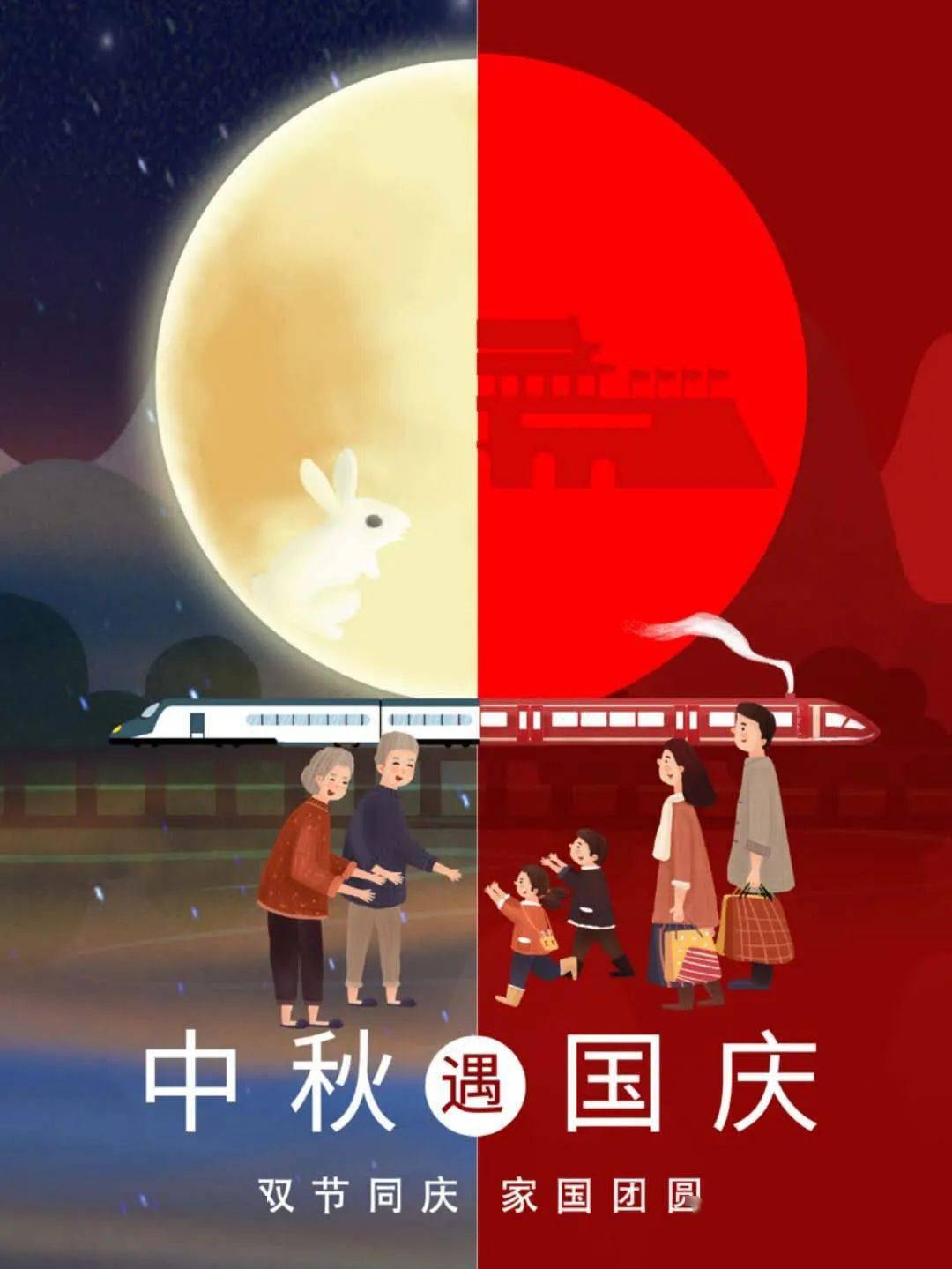 情满中秋,欢聚国庆 满街扬起的国旗与满街飘香的月饼 国泰民安与阖家