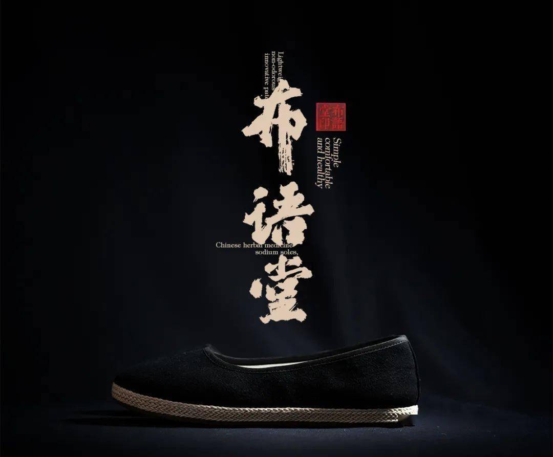 布鞋|老布鞋彻底火了!30年老匠人,20个日夜,130余道非遗工序打造,中药纳底,穿上别提多舒服!