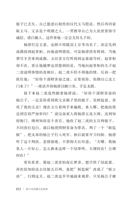 公子简谱_儿歌简谱(3)