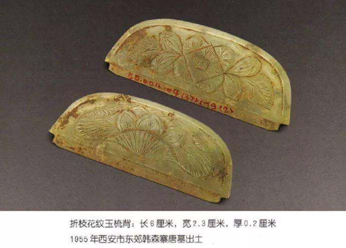 神韵与辉煌陕西历史博物馆藏国宝玉器精选