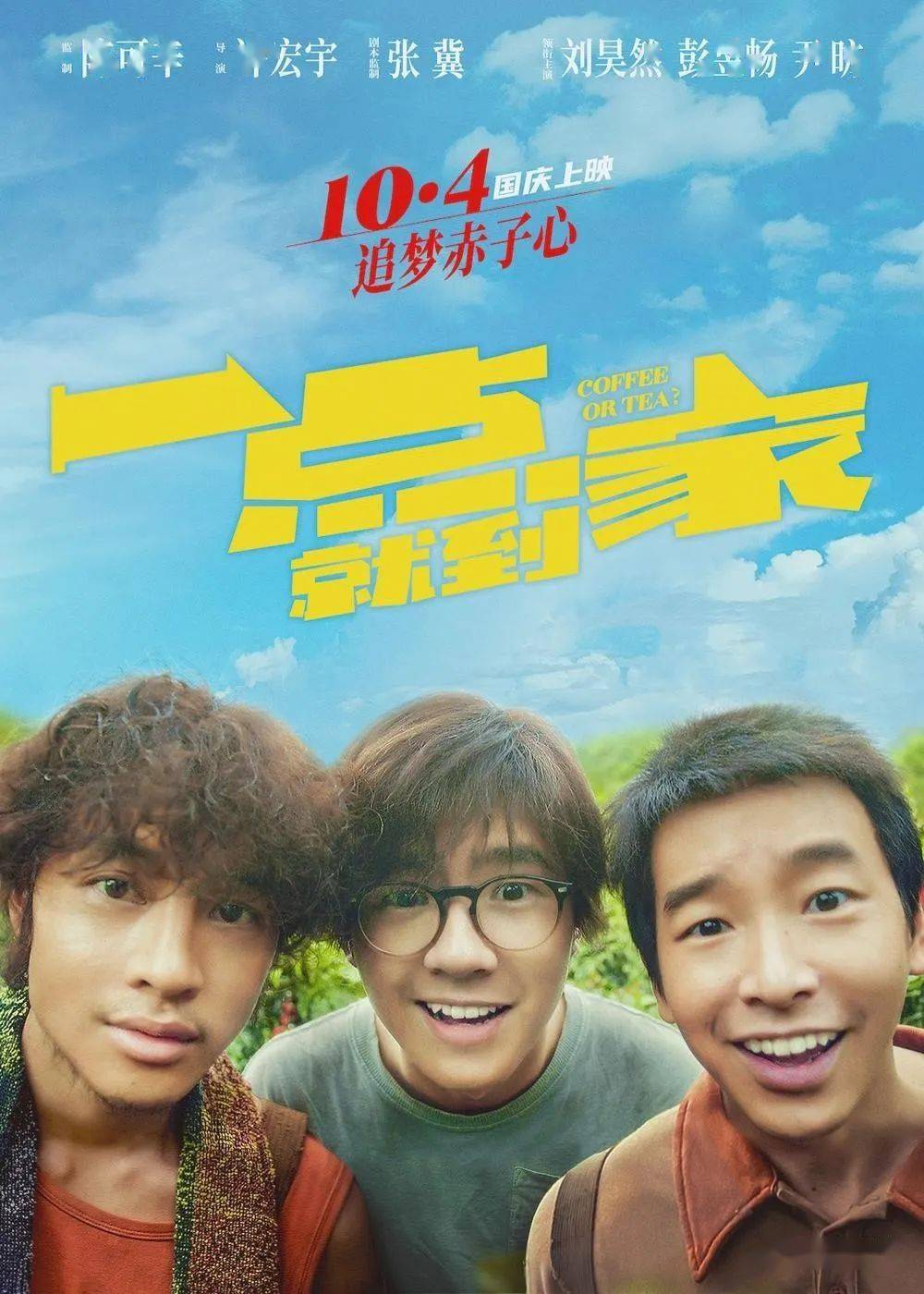 国庆电影排行_中秋国庆最强十一档影片推荐!