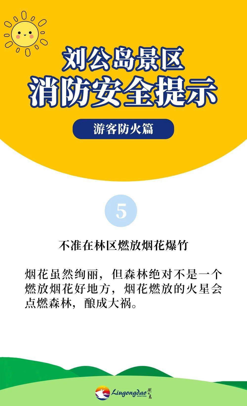 如何正确打119火警电话 9ab6d4ccac7b459e92b0314ce47fd569.jpeg