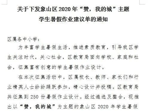 象山简谱_甘谷大象山