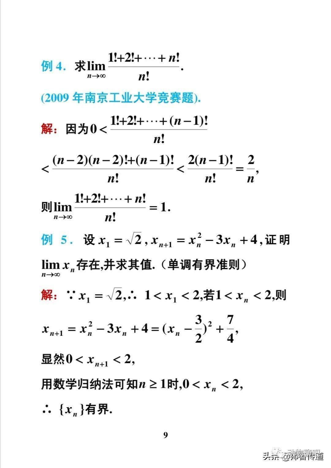 神谕法则简谱_神谕法则(2)