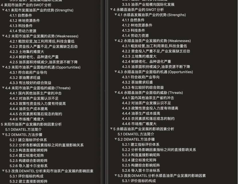 人口学校会议记录_山西人口普查会议图片(2)