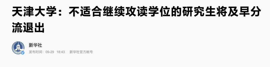 研究生|机会来了！这类研究生大幅增加……