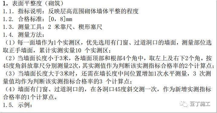 最全加气混凝土砌块施工技术交底,行外人看完都明白怎么施工了!
