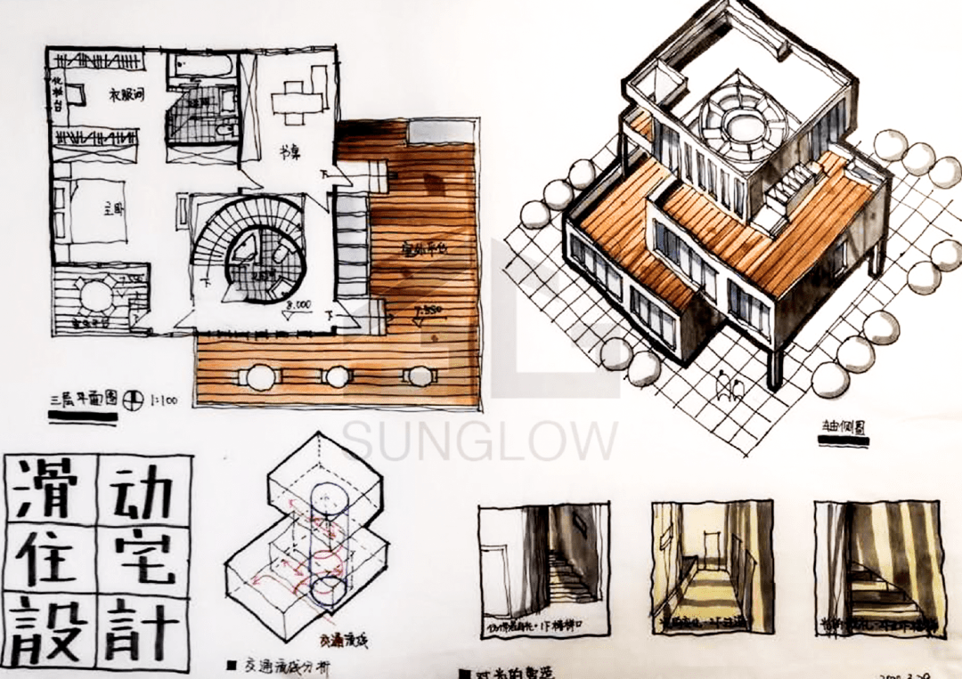 快题解题&评图01 | 滑动住宅设计_作品