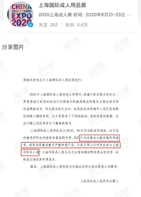 房思琪被当做情趣用品人物这样娱乐还算人吗