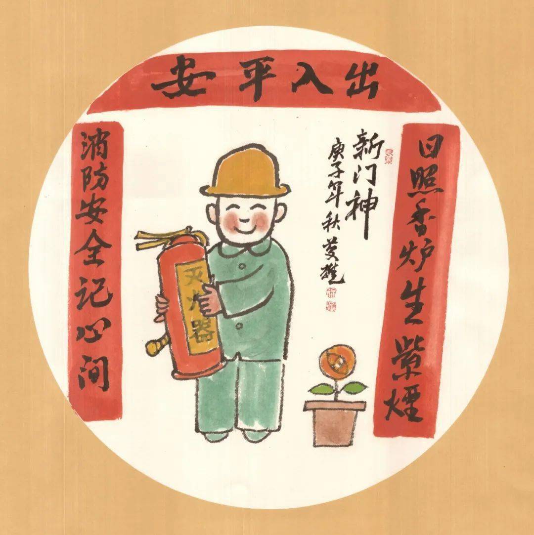 消防安全  "画里有话"