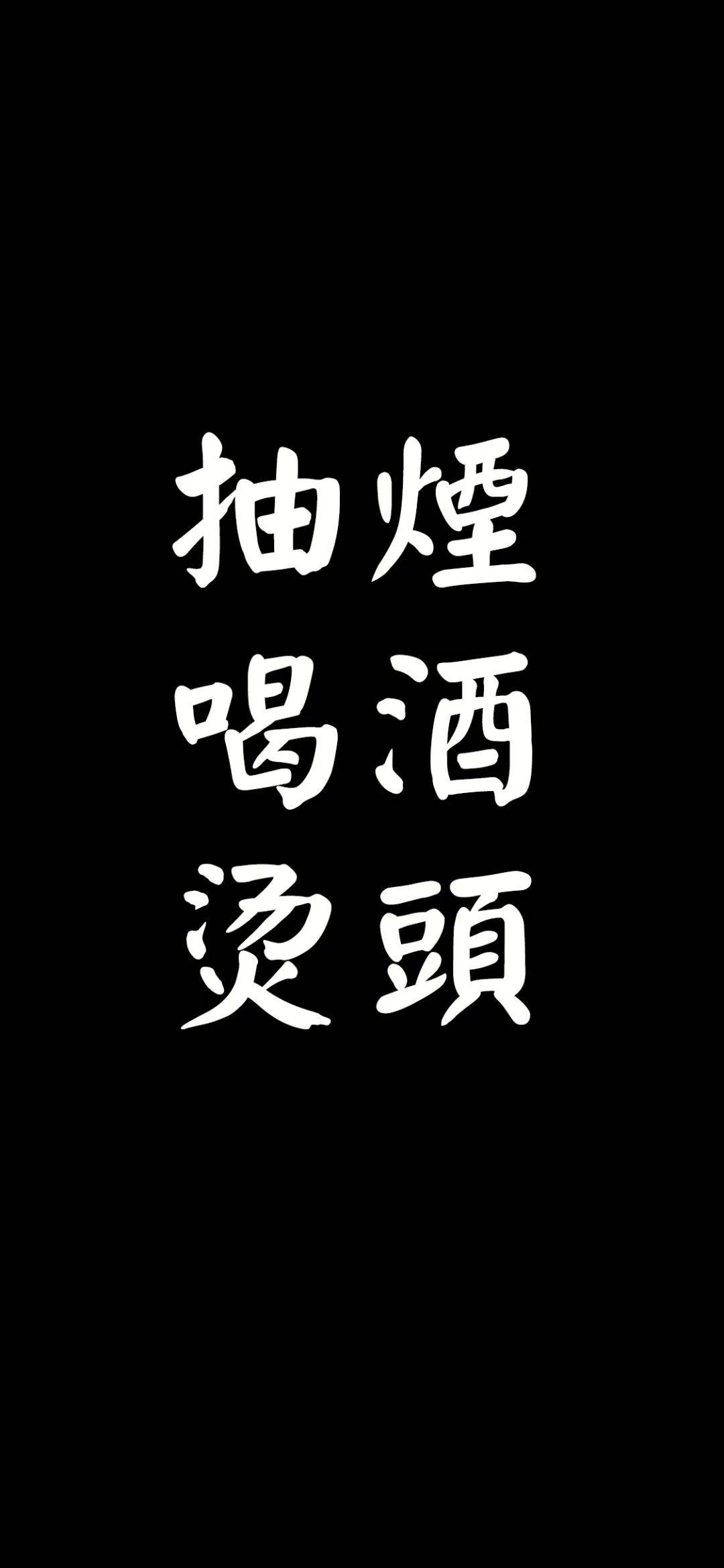 抖音壁纸潮图高清无水印壁纸