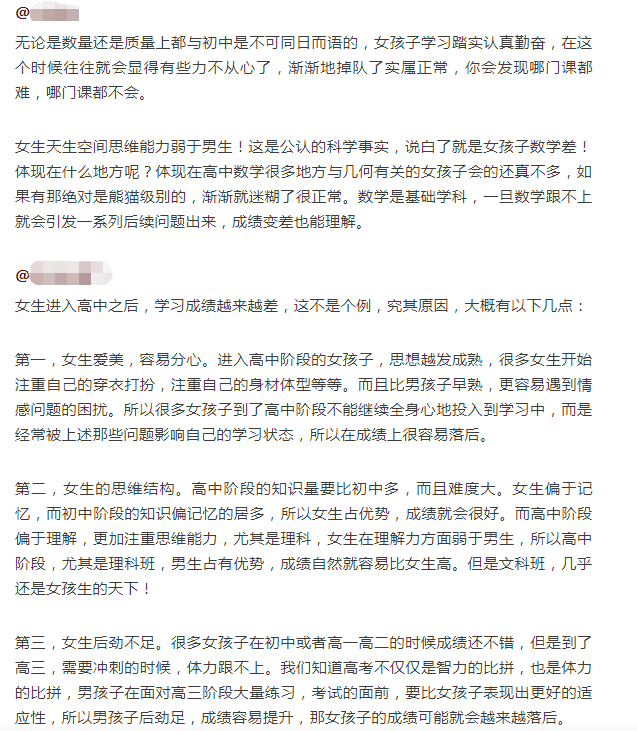 秘密|进入高中后, 为什么有的女生成绩越来越差? 班主任道出了秘密...男生别看