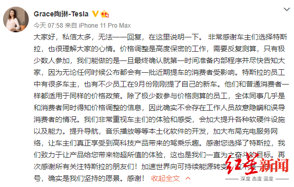 特斯拉|特斯拉对外事务副总裁回应降价：不存在故意隐瞒和误导消费者情况