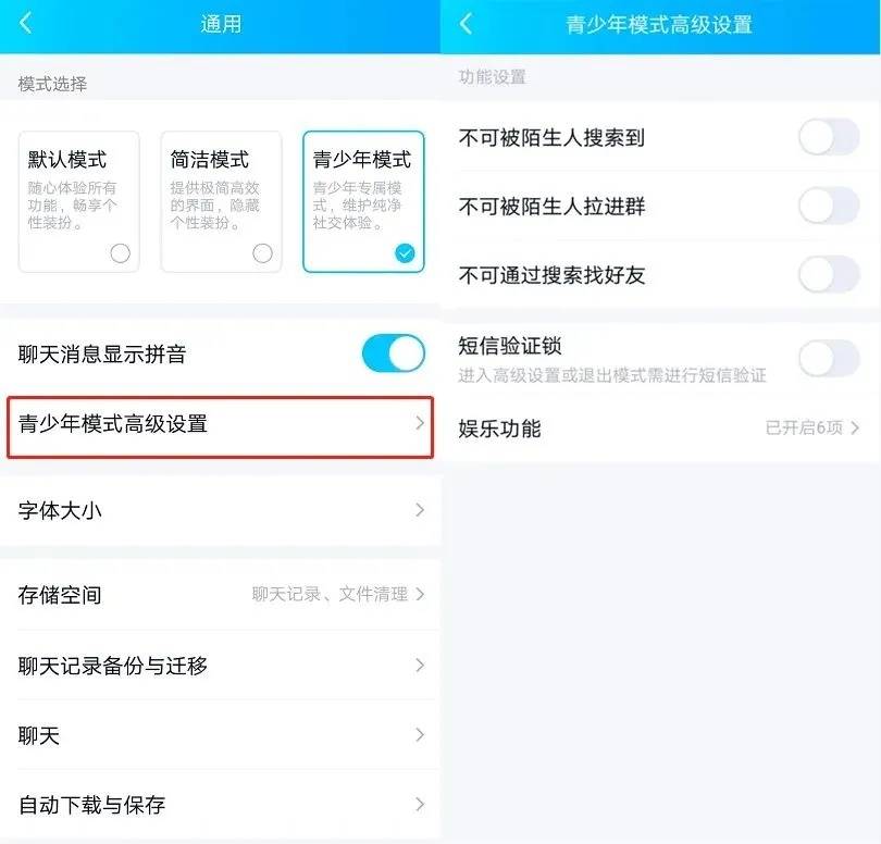 青少年|微信上线“青少年模式”，摇一摇、附近的人等功能受限