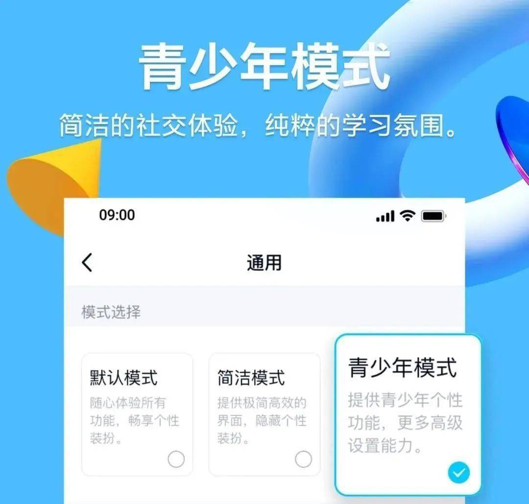 网友|微信又有重大更新，这个新模式终于来了！网友们却炸了...