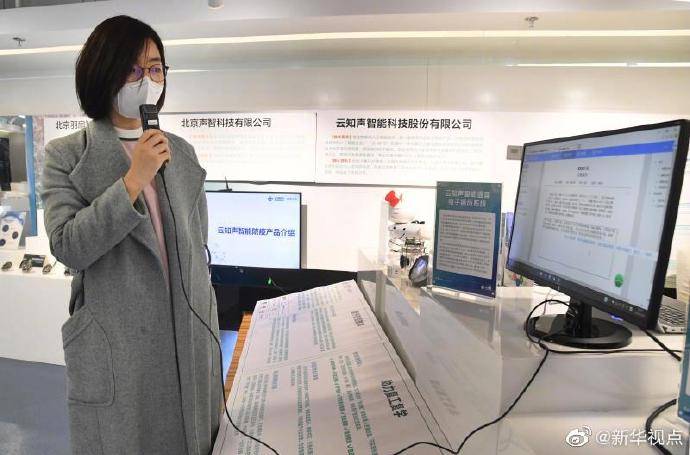 疫情|黑科技助力疫情防控新业态激发中关村新经济动能