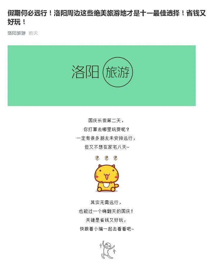 【AG亚娱集团官方】
【媒体看新安】新安文旅宣传报道事情“激起千层浪”!(图9) 【AG亚娱集团官方】
【媒体看新安】新安文旅宣传报道事情“激起千层浪”!(图9)