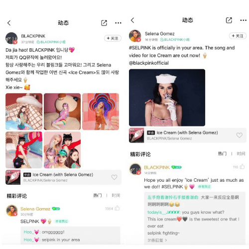 社区|携手YG独家首发BLACKPINK新专，QQ音乐成韩流粉丝首选聚集地