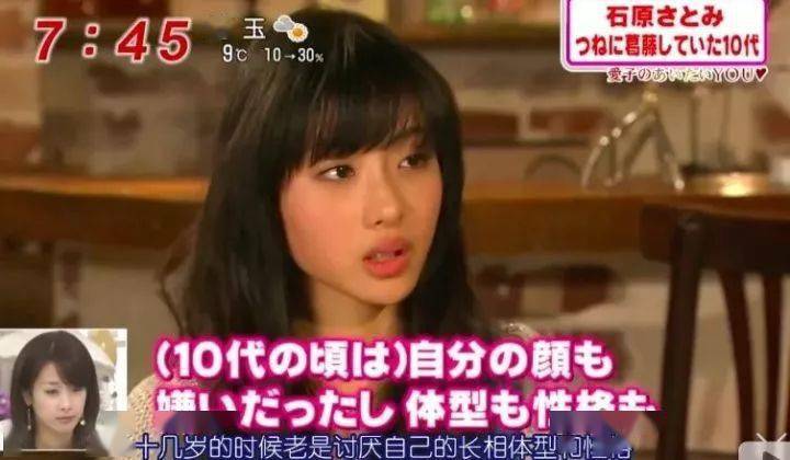 男人|石原里美结婚了！美成这样，会嫁给什么样的男人？