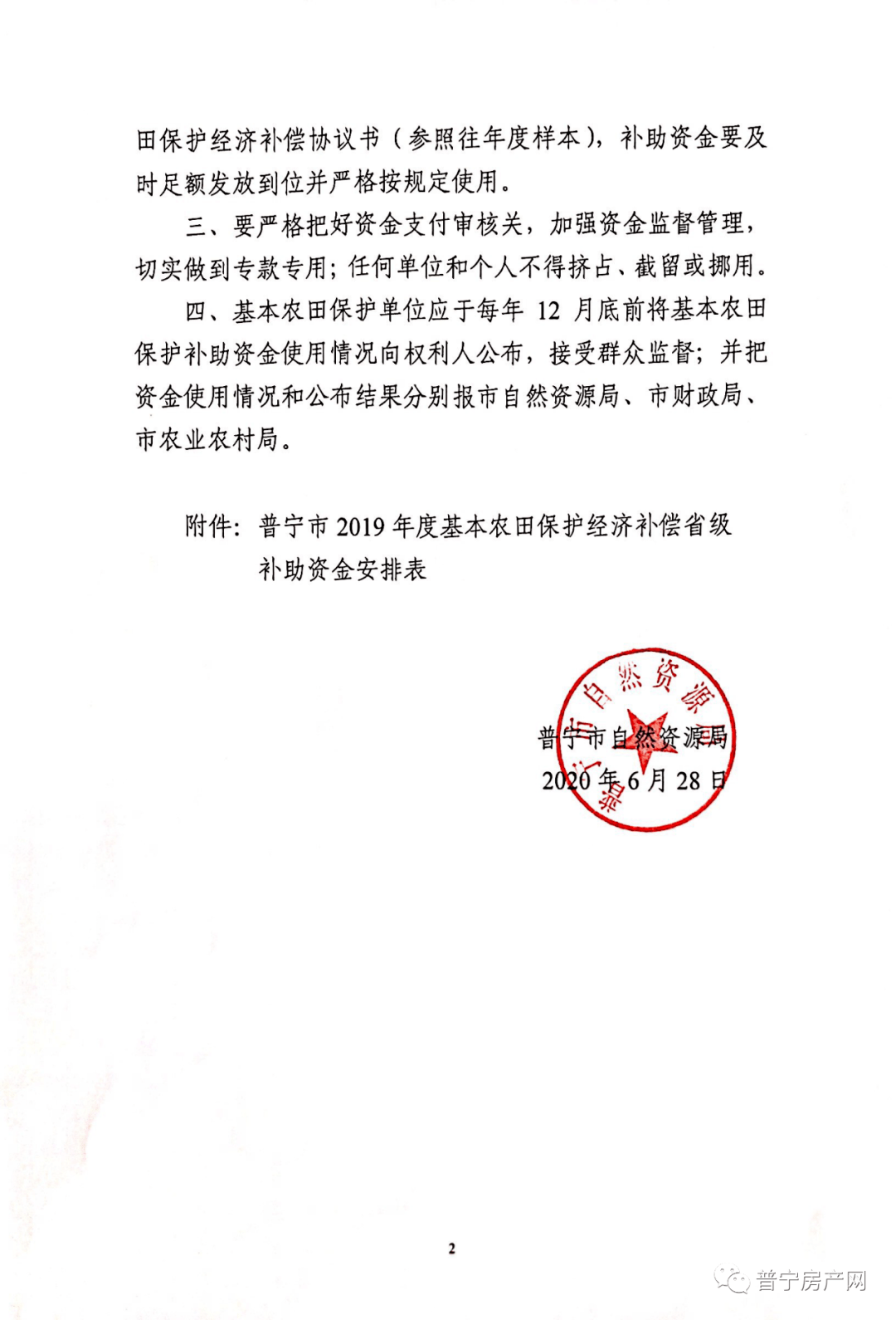 学校资产及经费来源证明 来自搜狐网