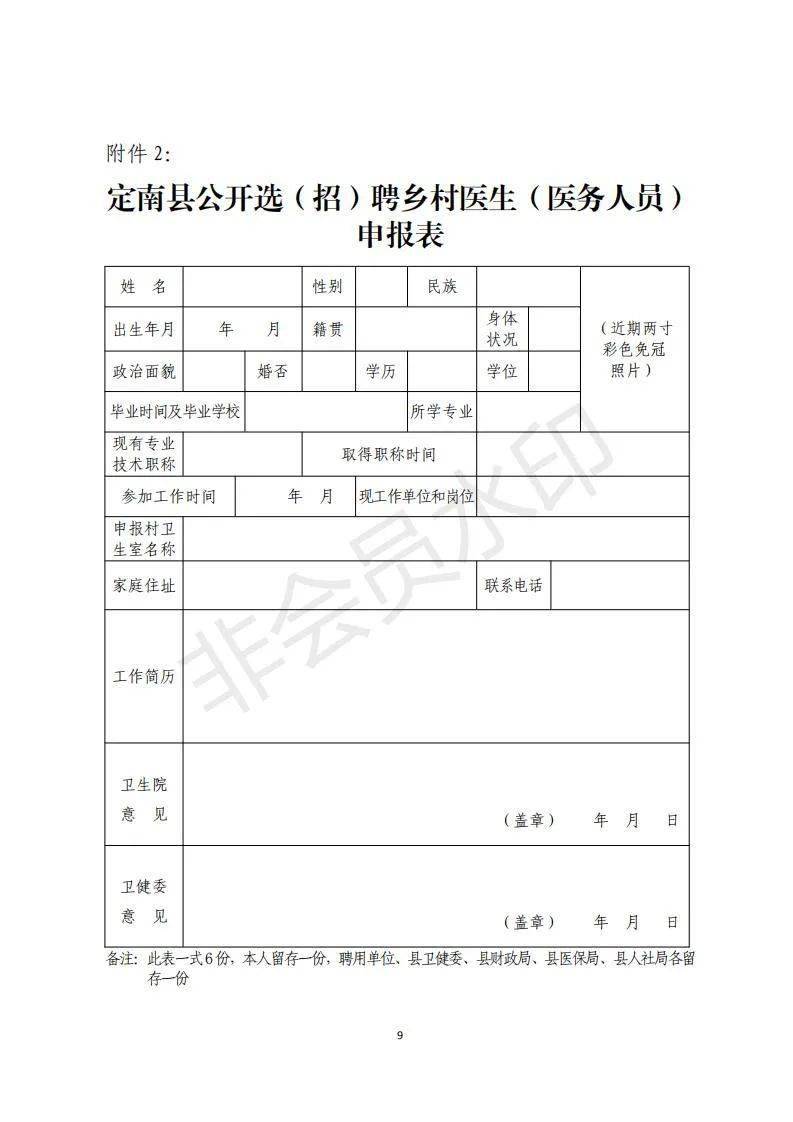 南县2020人口_南县审计局严若富