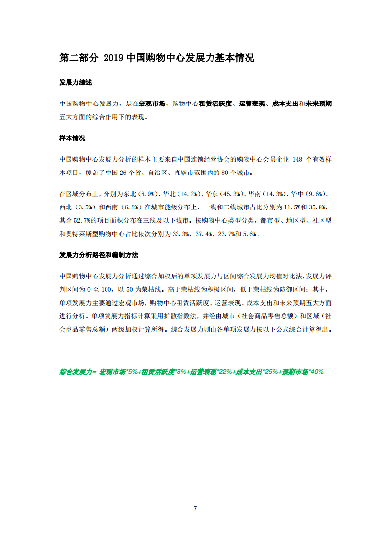 制证照片和人口照片相似度低怎么办