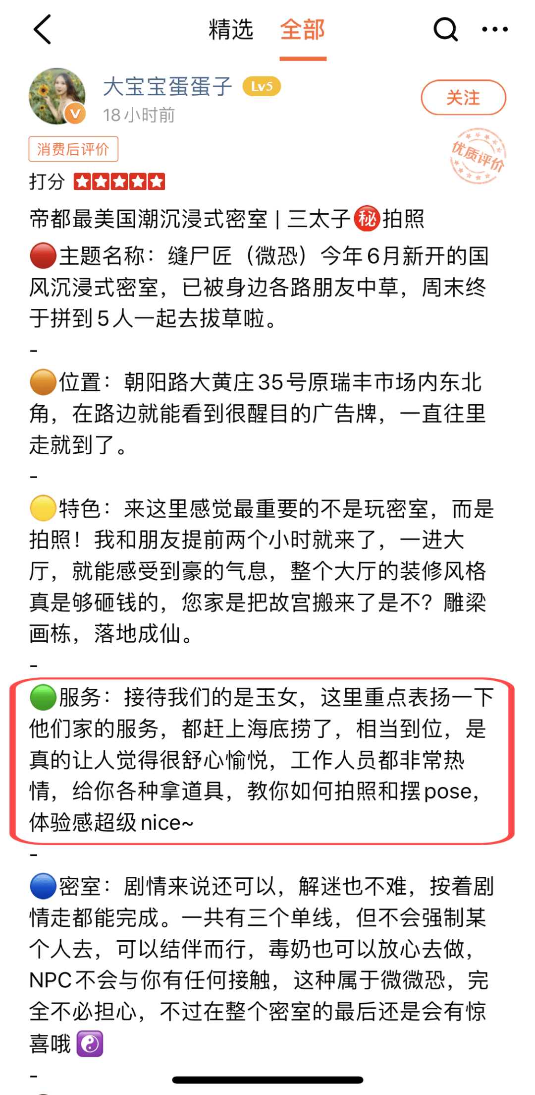 密室|各路明星纷纷打卡的国潮『神仙密室』，处处霸屏拍照区，你还在等啥？