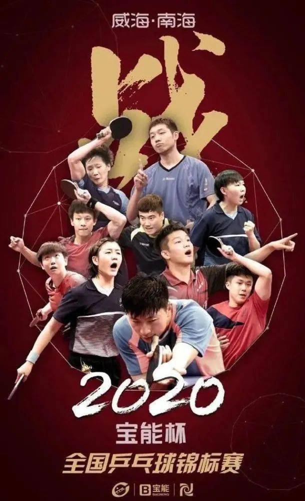 2020年2月男乒世界排行榜9_关于二排行榜二一年部分节假日安排的通知(2)