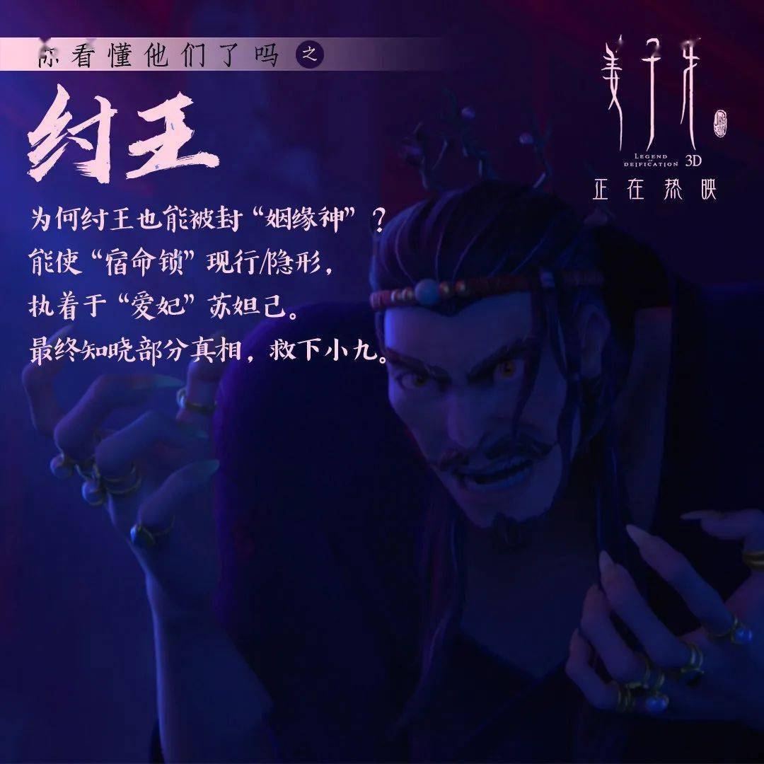 小九两世被牺牲,申公豹追随姜子牙终成英雄!