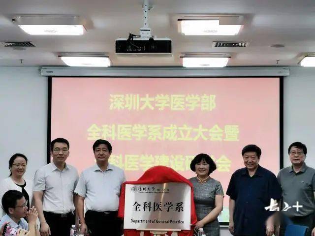 深圳大学,筹建国医学院!